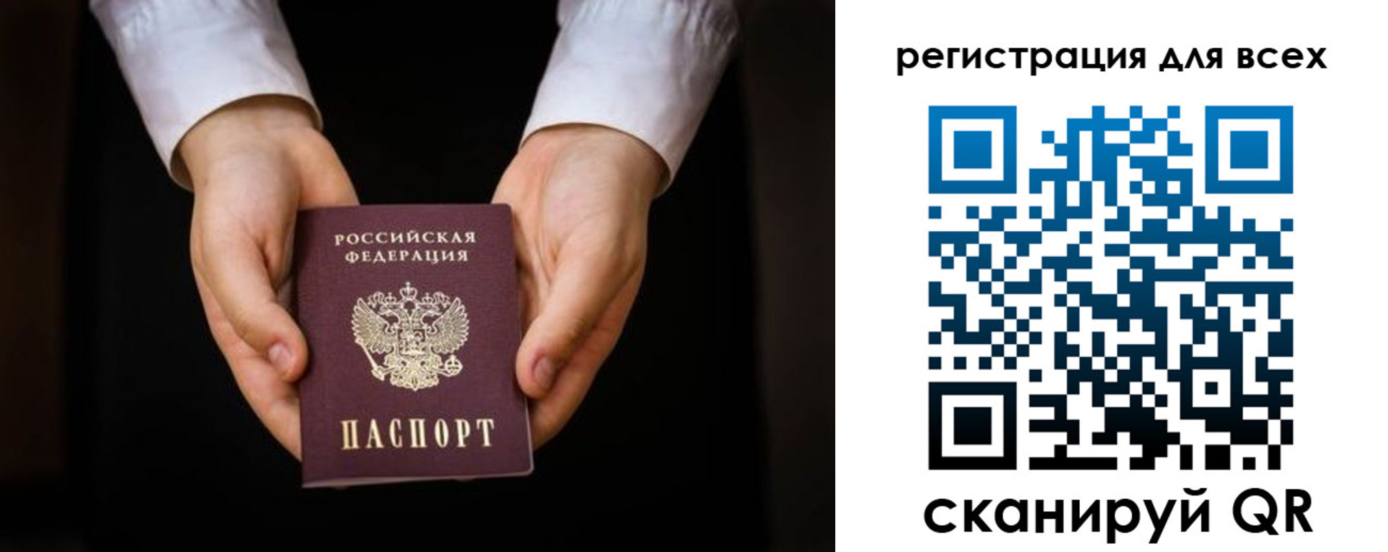 временная регистрация гарантия в Белгороде