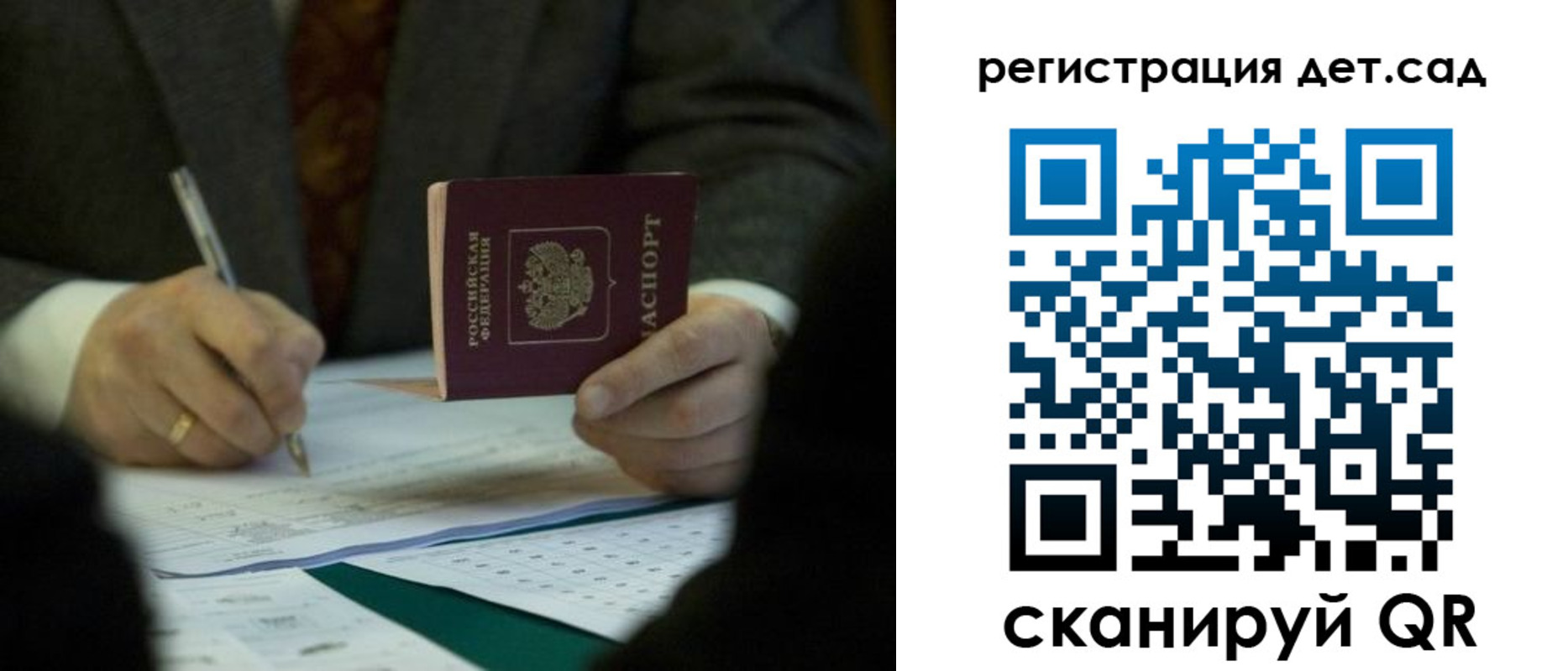 купить прописку в Белгороде