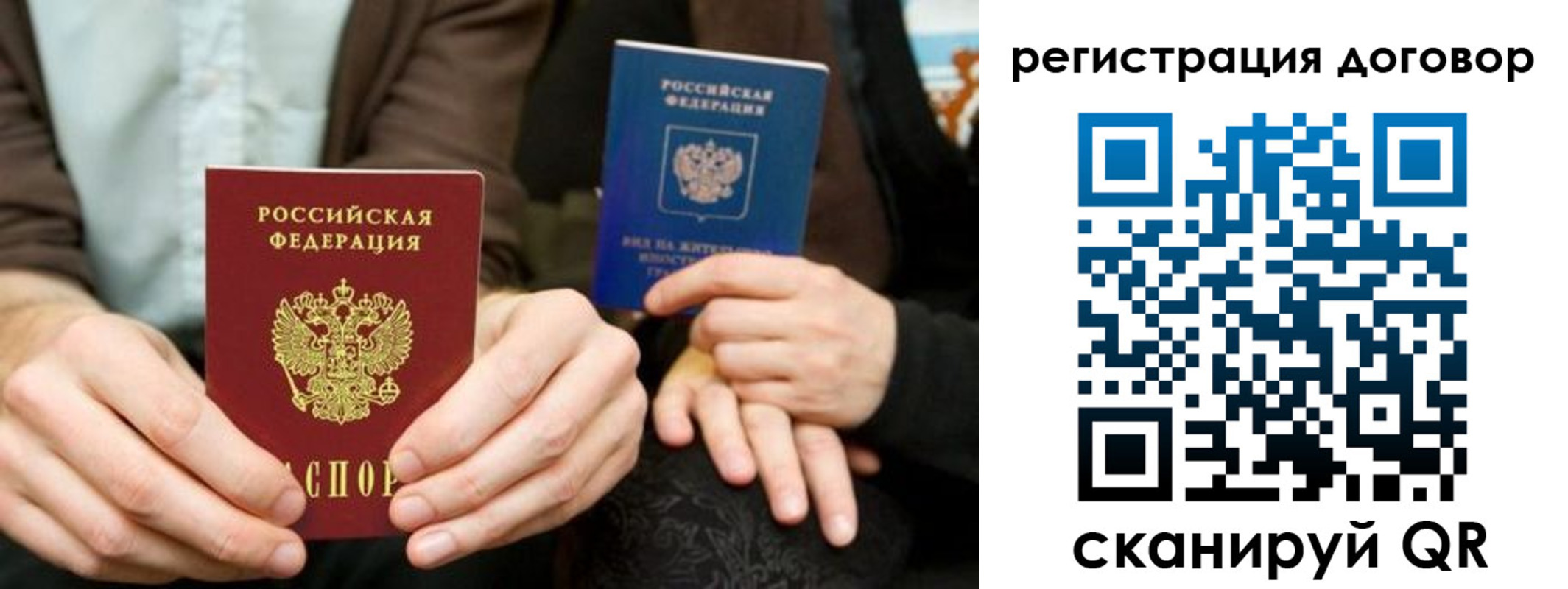 временная регистрация законно в Белгороде