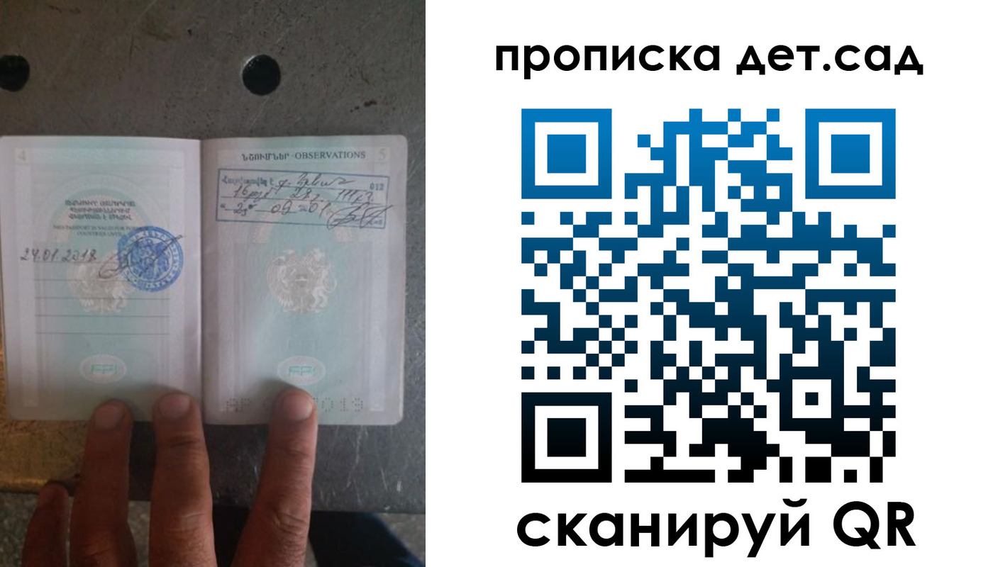 временная регистрация недорого в Белгороде